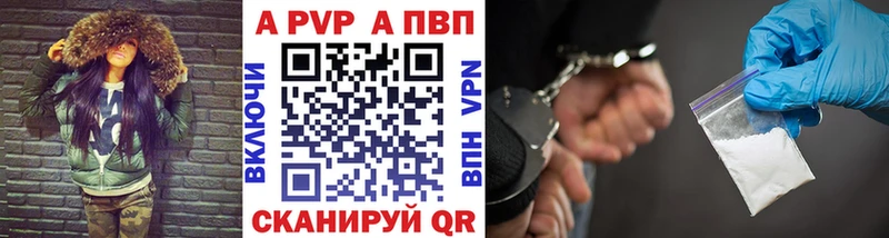 Купить  Теберда  A-PVP кристаллы 