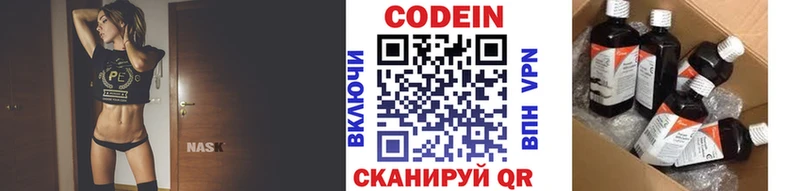 Купить где  Теберда  Кодеиновый сироп Lean напиток Lean (лин) 