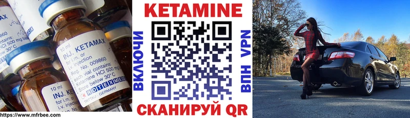 КЕТАМИН ketamine Купить где Теберда
