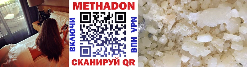 Купить закладки  Теберда  Метадон VHQ 